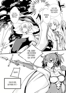 Page 4 of Haiboku Shita Yuusha-tachi | 패배한 용자들 - preview thumbnail
