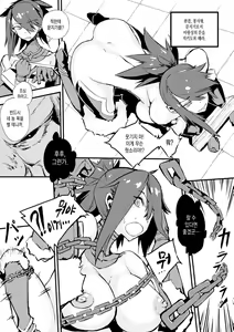 Page 8 of Haiboku Shita Yuusha-tachi | 패배한 용자들 - preview thumbnail