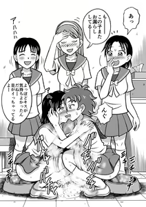 Page 16 of Kinjirareta Bukatsu - preview thumbnail