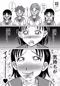Page 25 of Kinjirareta Bukatsu - preview thumbnail