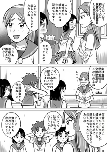 Page 26 of Kinjirareta Bukatsu - preview thumbnail