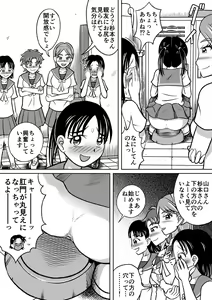 Page 10 of Kinjirareta Bukatsu - preview thumbnail