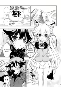 Page 5 of Kitsune no Yuriiri - preview thumbnail