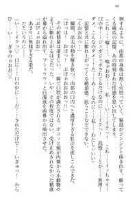 Page 108 of Idol Master Ikenie Sousenkyo - preview thumbnail