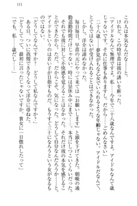 Page 121 of Idol Master Ikenie Sousenkyo - preview thumbnail