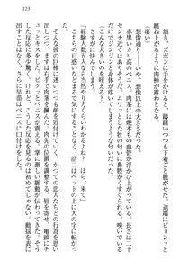 Page 133 of Idol Master Ikenie Sousenkyo - preview thumbnail