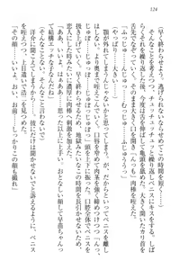 Page 134 of Idol Master Ikenie Sousenkyo - preview thumbnail