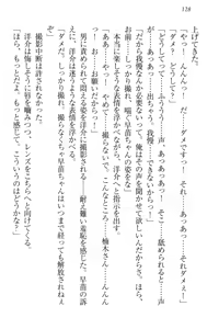 Page 138 of Idol Master Ikenie Sousenkyo - preview thumbnail