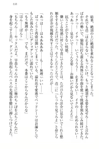 Page 143 of Idol Master Ikenie Sousenkyo - preview thumbnail