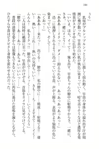 Page 156 of Idol Master Ikenie Sousenkyo - preview thumbnail