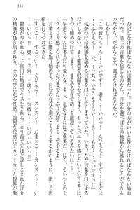 Page 165 of Idol Master Ikenie Sousenkyo - preview thumbnail