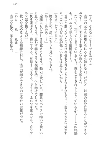 Page 167 of Idol Master Ikenie Sousenkyo - preview thumbnail