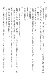 Page 168 of Idol Master Ikenie Sousenkyo - preview thumbnail