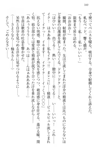 Page 170 of Idol Master Ikenie Sousenkyo - preview thumbnail