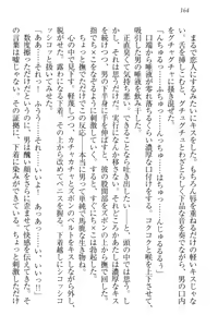 Page 174 of Idol Master Ikenie Sousenkyo - preview thumbnail