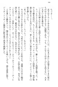 Page 176 of Idol Master Ikenie Sousenkyo - preview thumbnail
