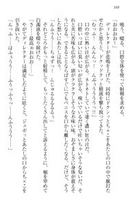 Page 178 of Idol Master Ikenie Sousenkyo - preview thumbnail
