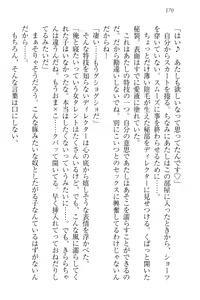 Page 180 of Idol Master Ikenie Sousenkyo - preview thumbnail