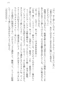 Page 181 of Idol Master Ikenie Sousenkyo - preview thumbnail