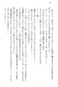 Page 196 of Idol Master Ikenie Sousenkyo - preview thumbnail
