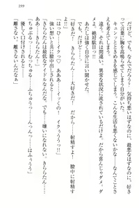 Page 209 of Idol Master Ikenie Sousenkyo - preview thumbnail