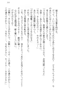 Page 223 of Idol Master Ikenie Sousenkyo - preview thumbnail