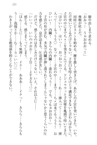 Page 231 of Idol Master Ikenie Sousenkyo - preview thumbnail