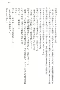 Page 237 of Idol Master Ikenie Sousenkyo - preview thumbnail