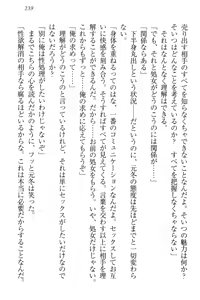 Page 249 of Idol Master Ikenie Sousenkyo - preview thumbnail
