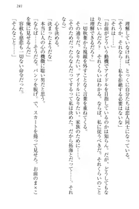 Page 251 of Idol Master Ikenie Sousenkyo - preview thumbnail