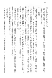 Page 252 of Idol Master Ikenie Sousenkyo - preview thumbnail