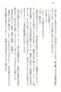 Page 254 of Idol Master Ikenie Sousenkyo - preview thumbnail