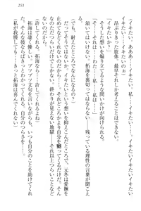 Page 263 of Idol Master Ikenie Sousenkyo - preview thumbnail