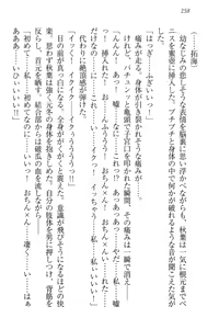 Page 268 of Idol Master Ikenie Sousenkyo - preview thumbnail