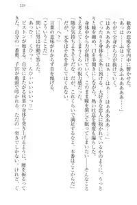 Page 269 of Idol Master Ikenie Sousenkyo - preview thumbnail