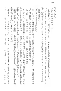 Page 298 of Idol Master Ikenie Sousenkyo - preview thumbnail