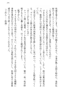 Page 301 of Idol Master Ikenie Sousenkyo - preview thumbnail