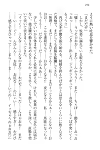 Page 306 of Idol Master Ikenie Sousenkyo - preview thumbnail