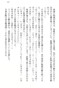 Page 307 of Idol Master Ikenie Sousenkyo - preview thumbnail