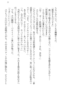 Page 31 of Idol Master Ikenie Sousenkyo - preview thumbnail