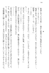 Page 316 of Idol Master Ikenie Sousenkyo - preview thumbnail