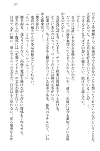 Page 317 of Idol Master Ikenie Sousenkyo - preview thumbnail