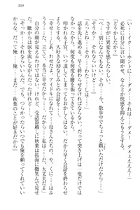 Page 319 of Idol Master Ikenie Sousenkyo - preview thumbnail