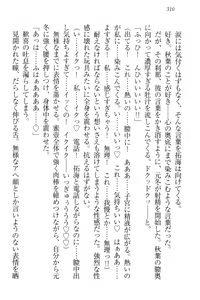Page 320 of Idol Master Ikenie Sousenkyo - preview thumbnail