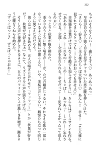 Page 332 of Idol Master Ikenie Sousenkyo - preview thumbnail