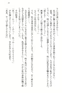 Page 43 of Idol Master Ikenie Sousenkyo - preview thumbnail