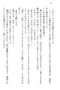 Page 46 of Idol Master Ikenie Sousenkyo - preview thumbnail