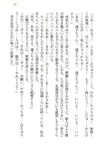 Page 51 of Idol Master Ikenie Sousenkyo - preview thumbnail