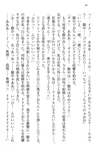 Page 56 of Idol Master Ikenie Sousenkyo - preview thumbnail