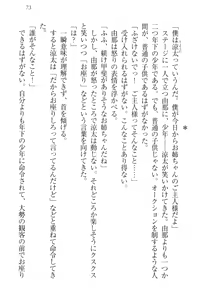 Page 83 of Idol Master Ikenie Sousenkyo - preview thumbnail